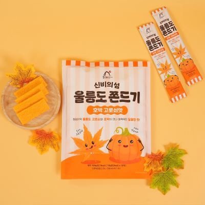 울릉도 호박 고로쇠 쫀드기