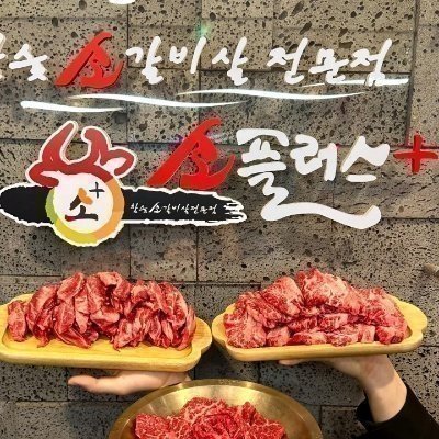 [가산] 소플러스 가산점