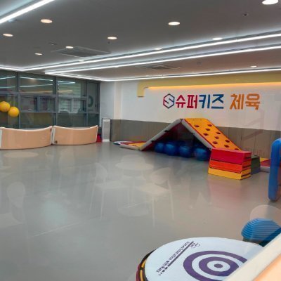[동탄] 슈퍼키즈성장센터