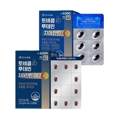 루테인지아잔틴 아스타잔틴