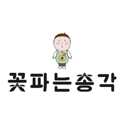 [기자단] 꽃파는총각