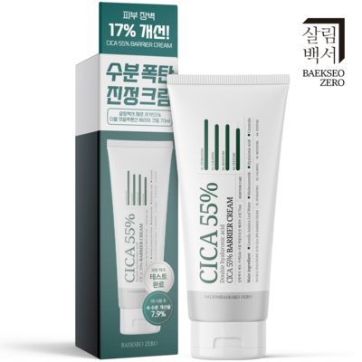 [살림백서제로] 시카55% 배리어크림