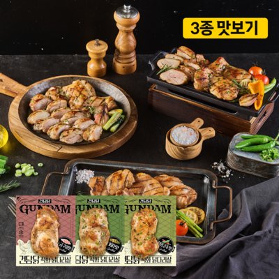 [건담닭] 직화 닭다리살 3종