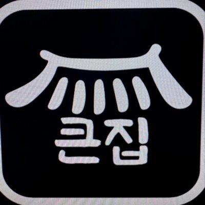 [부산] 큰집 돼지국밥보쌈