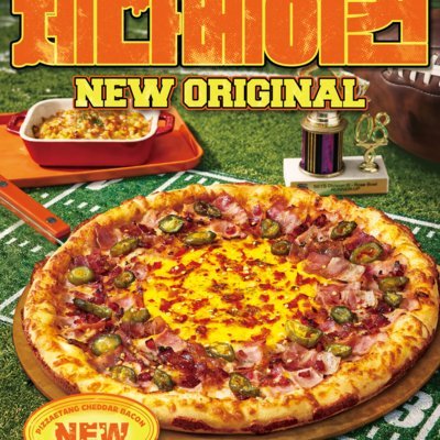 [강원] 피자에땅 퇴계점