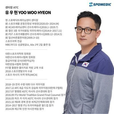 [노원] 스포메딕트레이닝센터_릴스