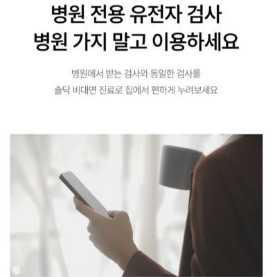 [부산] 건강/질병 예측 전자검사