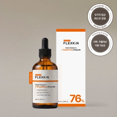 [플렉스킨] L브라이트닝 앰플
