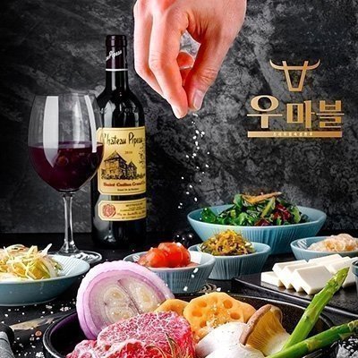 [분당] 우마블(런치)