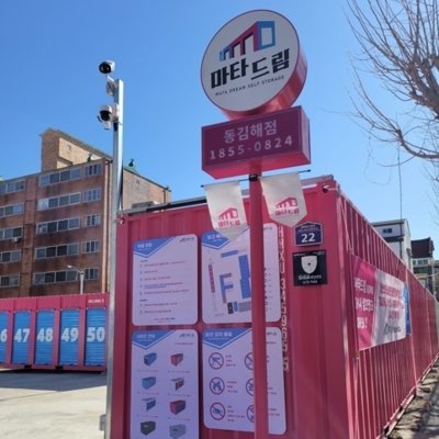 [김해] 마타드림 동김해점