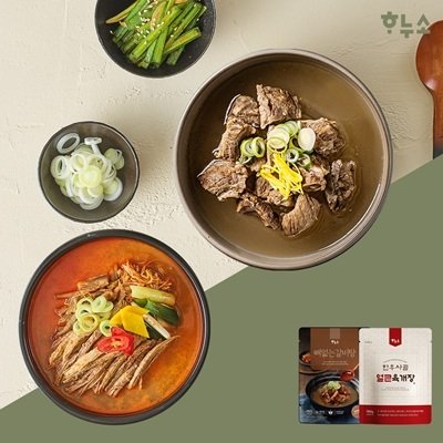[하누소] 뼈없는갈비탕 + 얼큰육개장