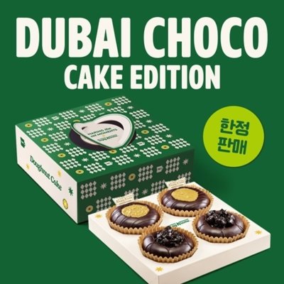 [전국] 크리스피크림 두바이도넛케이크