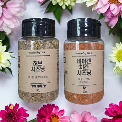 [시즈닝톡] 허브 + 비어캔치킨시즈닝