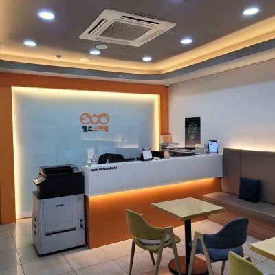 [용인] 헬로스마일 심리상담센터 용인