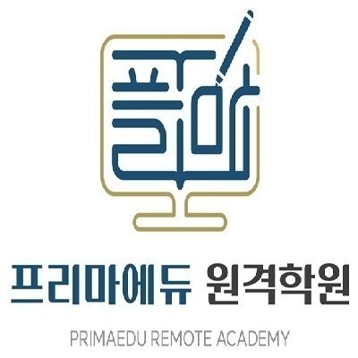 [프리마에듀] 학생대상 온라인과외