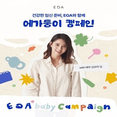 [기자단] EGA NMN 데일리루틴