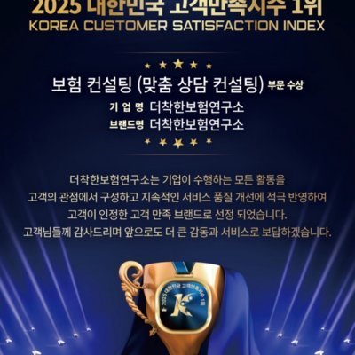 [안양] 더착한보험연구소_안양