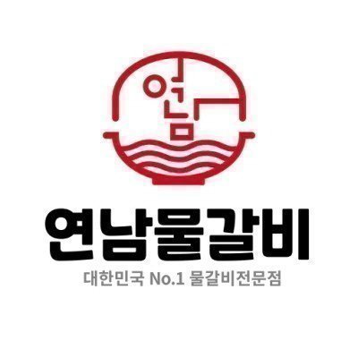 [부천] 연남물갈비 부천송내역점