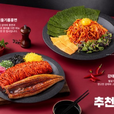 [사당] 할맥레드 사당역점