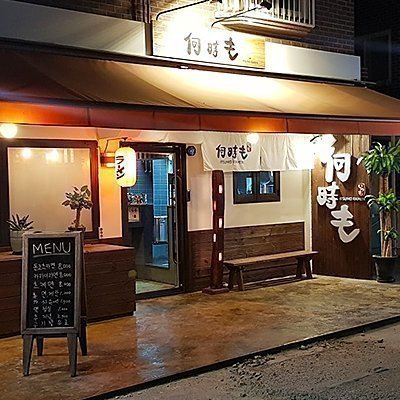 [홍대] 이츠모라멘