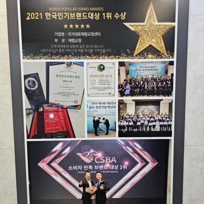 [광교] 국가대표체형교정센터