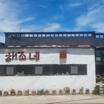 [제주] 해조네