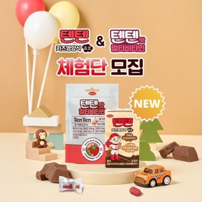 [텐텐]영양가득 키즈영양식&멀티비타민