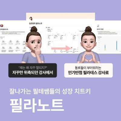 [공여사들] 필라테스 운영 시스템