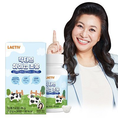 [락티브] 하이업 초유