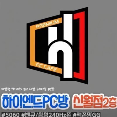 [화곡] 하이엔드PCcafe