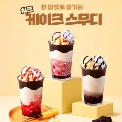 백억커피 강릉유천점