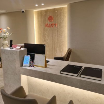 [용인] 약손명가 용인기흥역점