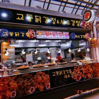 [화곡] 교동닭강정&새우강정 화곡점