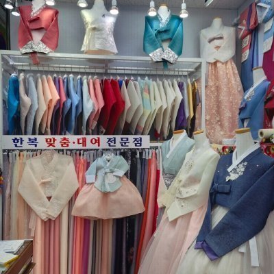 [동대문] 조은주단