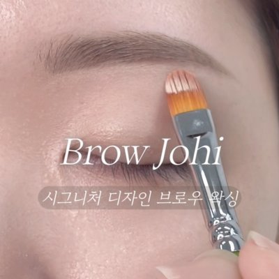 [화성] 브로우조히 병점역점