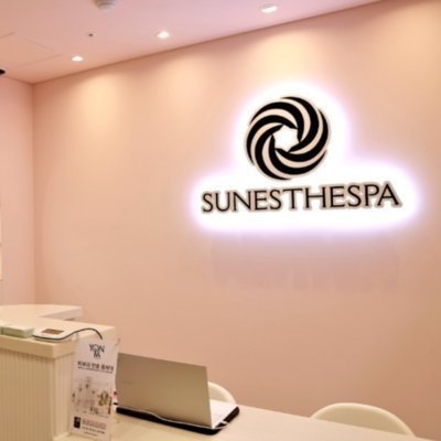 [위례] 선에스테스파 위례점