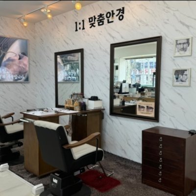 [대구] 무극안경콘텍트 동구점