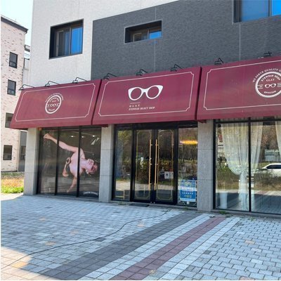 [동탄] 글라트안경