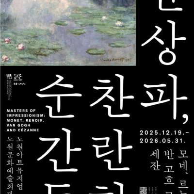 [노원] 노원문화예술회관_피드