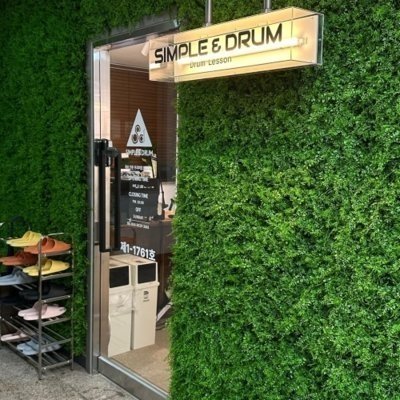 [부천] 심플앤드럼
