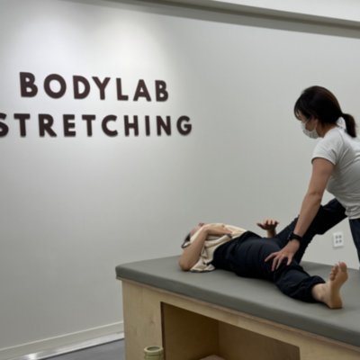 [잠실] 바디랩스트레칭