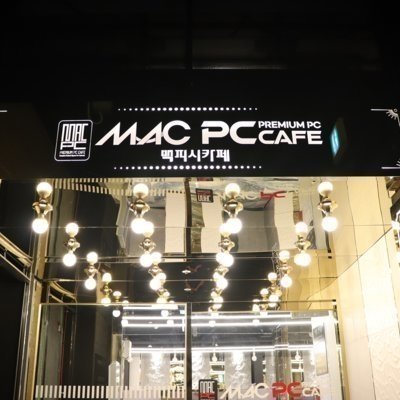 [대구] 맥PC카페 동성로점_피드