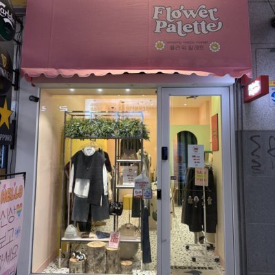 [용인] 플라워팔레트