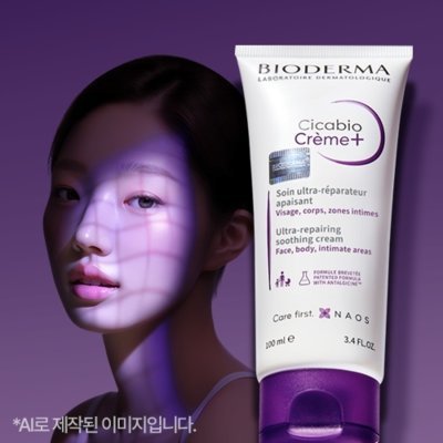 [바이오더마] 시카비오 크림+