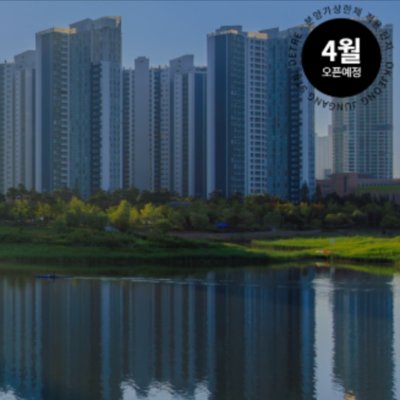 [기자단] 옥정중앙역 디에트르