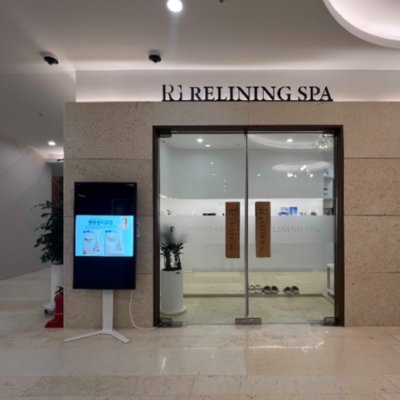 [전남] 리라이닝스파