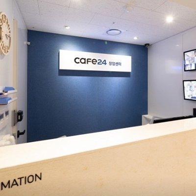 [선릉] 카페24창업센터 선릉점