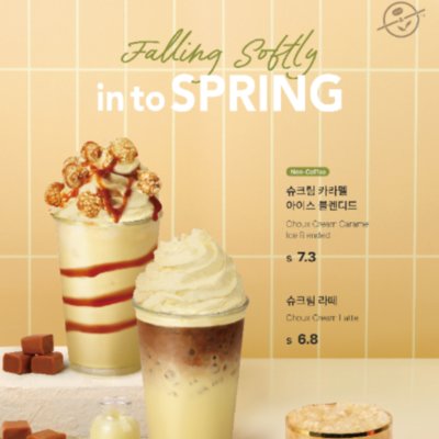 커피빈 26 봄 신메뉴 출시