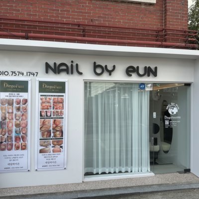 [서대문] 네일바이은