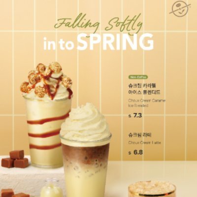 커피빈26 봄신메뉴 출시_피드